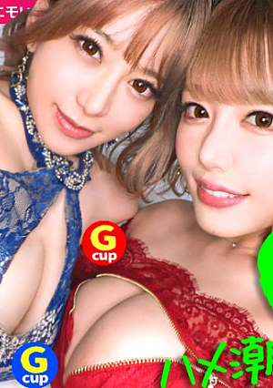 【神回生9連発圧倒的SP】【ダブルG乳】【ダブルハメ潮】【ダブルキャバ嬢】【追撃連続中出し祭り】【痙攣絶頂やりたい放題】神回爆誕ダブルG乳ハメ潮キャバ嬢降臨潮飲み中出し精子飲み何でもアリの至福の宴圧倒的205分時間にすると3時間飛んで25分まさに、悦の極み故に、ザーメンタンク空ッカラ【ギャルすたグラム#037】