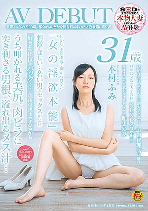 [English Subtitle] 旦那との年の差20歳。 都会からのどかな田舎町に嫁いだ才色兼備の盛り妻 木村ふみ 31歳 AV DEBUT