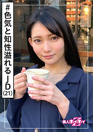 咲(21) 素人ホイホイZ・素人・ハーフ系美人・フランク・裏垢・見た目ギャップ・色気・経験人数・美少女・お姉さん・美乳・顔射・ハメ撮り