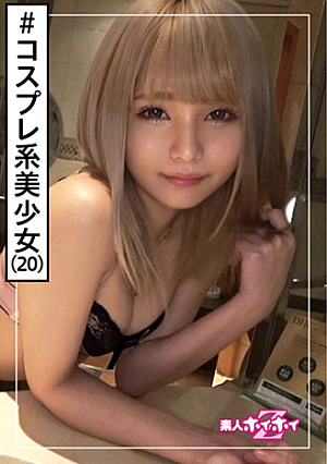 tessy(20) 素人ホイホイZ・素人・サバサバ・サブカル寄り・イイ子・甘え上手・美少女・貧乳・スレンダー・ギャル・ハメ撮り