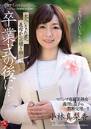 [English Subtitle] After The Graduation Ceremony... A Gift From my Mother-in-law For Becoming An Adult. Marika Kobayashi