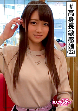 由香(22) 素人ホイホイZ・素人・専門学生・トリマー・彼氏アリ・高身長・性格良い・超敏感・ムッツリ・美少女・巨乳・美乳・お姉さん・ハメ撮り