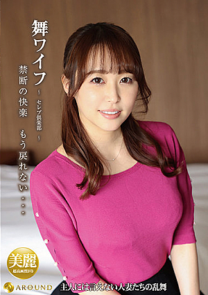 [Reducing Mosaic] My Wife -Celeb Club- 149