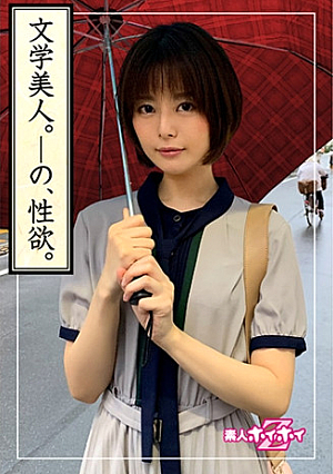 十六夜(26) 素人ホイホイZ・素人・文系美少女・知性と恥性・心の隙間・小顔・本屋勤務・セックスレス・美少女・清楚・黒髪・色白・顔射・ハメ撮り