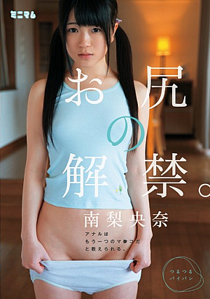 [Reducing Mosaic] Asses Open For Business. We Teach Her That The Anal Hole Is Just Another P*ssy. Riona Minami Smooth Bare Shaved Pussy