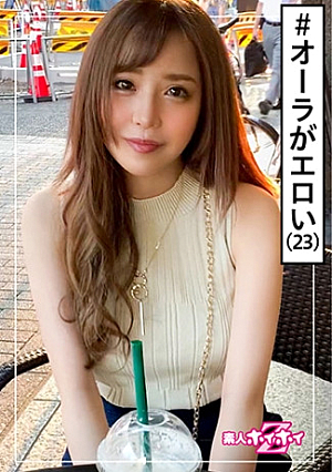 菜々(23) 素人ホイホイZ・素人・アパレル店員・美人・スタイル抜群・エロス・巨乳・美乳・色白・顔射・ハメ撮り
