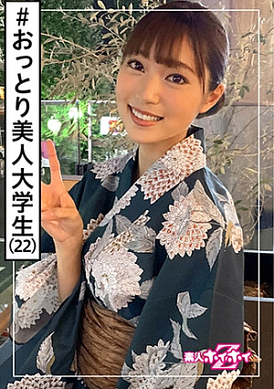 Summer (22) Amateur Hoi Hoi Z, Amateur, Yukata, College Student, Unfussy Beauty, Moody, Beautiful Girl, Neat, Beautiful Breasts, Electric Massage, Facial Cumshot, Gonzo