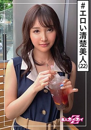 Sarah (22) Amateur Hoi Hoi Z / Amateur / Neat Beauty / Nemei / Bikubikuiki / Momojiri / Erotic / Beautiful Girl / Neat / Beautiful Breasts / Fair-skinned / Gonzo