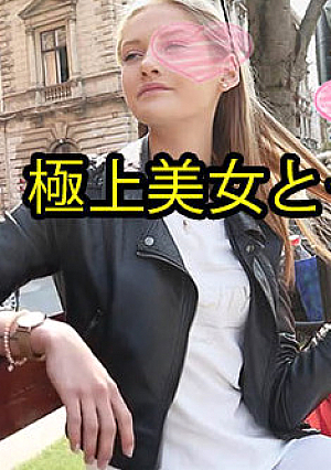 極上美女にまた中出し+18才のセックス大好きっ子に中出し+フェラ動画 - ティファニーポピー