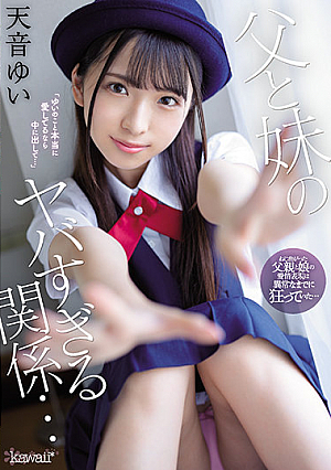 [Reducing Mosaic] The Relationship Between My Father And Sister Is Too Dangerous ... Yui Amane