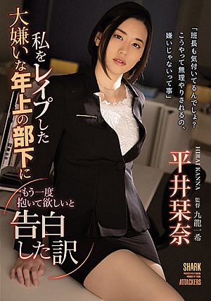 [Reducing Mosaic] The Reason Why I Confessed That I Want My Older Subordinate Who Hates Me To Hold Me Again Shiori Hirai