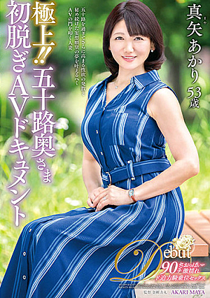 The Best!! An AV Document Of The First Undressing Of A Fifty-Something-Year-Old Wife, Akari Maya
