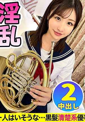 弾ける笑顔からの困り顔が最高に萌える現役女子校生で吹奏楽部に所属している”める”ちゃんは屈託のない笑顔を振りまくチョット天然な美少女性に関して興味が無さそうな彼女だが実はとてつもなくスケベwフェラをする時はまず玉からペロペロ竿はおじさんの腰を両手でがっちりホールドして自ら喉奥まで咥え込む制服姿のめるちゃんの膣中に1発極小チャイナ水着に着替えさせてまた膣中に1発チコを舐めている時、感じている時、イク時、彼女が性的興奮を覚えた時に見せる「困り顔」がめちゃめちゃ可愛くておじさんの腰振りがいつもの6割増しにw【親子ほど年の離れたJとおじさんのカップル】