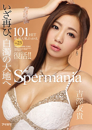[Reducing Mosaic] 復活！！Spermania VOL.23 いざ再び、白濁の大地へ 初大量ぶっかけ101HIT 吉澤友貴
