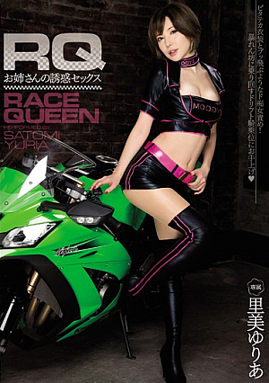 [Reducing Mosaic] Race Queen An Older Stepsisters Temptation Sex Yuria Satomi