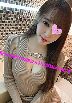 独占販売 50%OFF! 【無修正】誰もが振り返る憧れのFカップS級美人美容部員は中出しオマコ中毒!自らチンポ懇願淫乱ドＭの欲張りSEX!!　美容部員：れいな(25歳)②