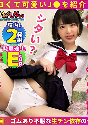 ななみちゃん(18)