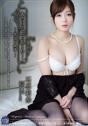 [English Subtitle & Reducing Mosaic] Horny Rina Ishihara Contraindicated - Being Fucked In Front Of Husband