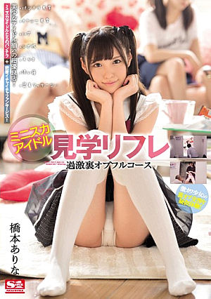 [English Subtitle] A Miniskirt Idol Watching Reflexology Salon Full Course Service With Secret Excessive Options Included Arina Hashimoto