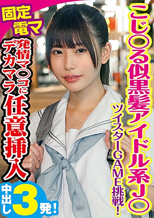 ひなの