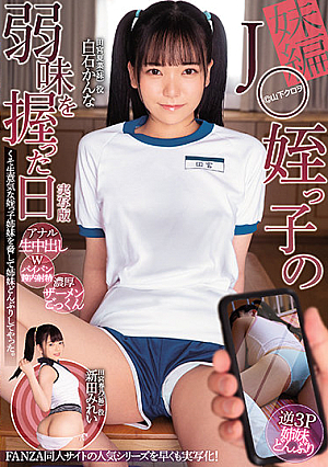 The Day I Took On My Step-niece. Step-sister Edition. Live Action Version. Bratty Step-niece And Her Step-sister Are Served Up For The Taking. Mirei Nitta, Kanna Shiraishi