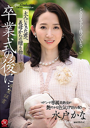 [English Subtitle] 卒業式の後に…大人になった君へ義母からの贈り物―。 水戸かな