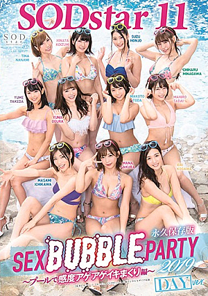 [Uncensored L**ked] SODstar 11 SEX BUBBLE PARTY 2019 ～プールで感度アゲアゲイキまくり編～