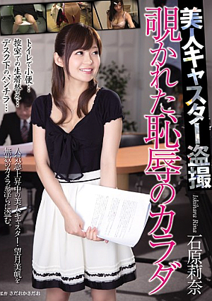300px x 426px - ADN-093 [English Subbed] Deceived And Raped... Rina Ishihara - BestJavPorn