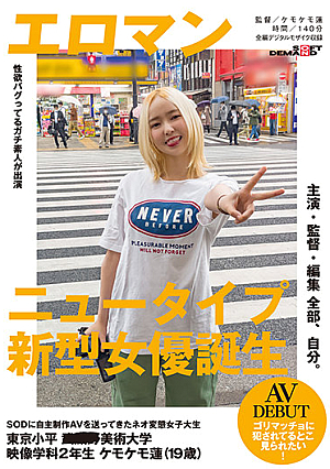 主演、監督、編集、すべて自分で。