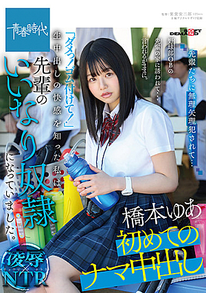 野球部の卒業生から先輩の家に誘われた…言われた通り。 