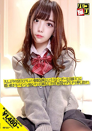 セックスフィルムNo.14美脚の細身無垢な女子高生はしばらくハメまくりは恥ずかしがり屋だが、ハゲマンコをドキドキさせて間もなく愛撫