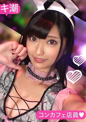【スベ尻+極上くびれ】MOAちゃん★スレンダー美少女店員が働くコンカフェで待ち合わせチコしゃぶりたがりな彼女が肉棒欲を剥き出しにしてご奉仕プレイ&底無しの性欲でチコ狂いの潮吹きしまくり絶頂顔射SEX【YORU★like.11】