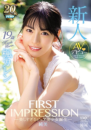 [English Subtitle & Reducing Mosaic] FIRST IMPRESSION 130 Pure Beauty - An Excessively Pretty And Pure Beautiful Girl Is Born - Karen Kaede