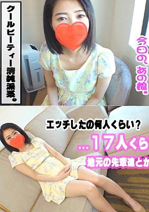 まき(23) 清純派やりん