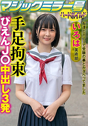 いろは