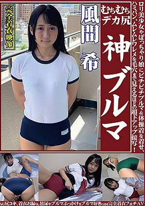 Nozomi Kazama A Voluptuous Big Ass A Goddess In Bloomers From A Lolita Beautiful Girl, To A Chubby Girl, We Dressed These Hot Bitches In Tight Bloomers And Gym Shorts So We Could See Their Asses And Cameltoes Bulging Out So Hard In Ultra Closeup Action So Close You Can See Their Pores! And We Also Present Hot Dogging, Fully Clothed Pissing, Golden Shower Action And Bloomer Bukkake And Creampie Raw Footage In Fully Clothed Fetish Adult Video Fun For All You Bloomer Lovers Out There