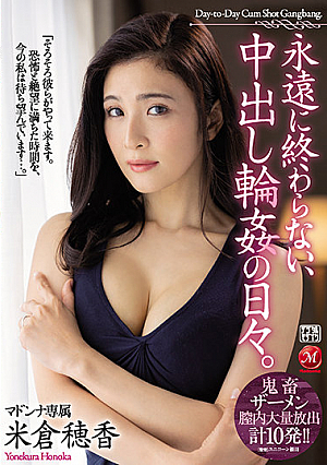 [Reducing Mosaic] The Days Of Vaginal Cum Shot ● That Never End. Hoka Yonekura