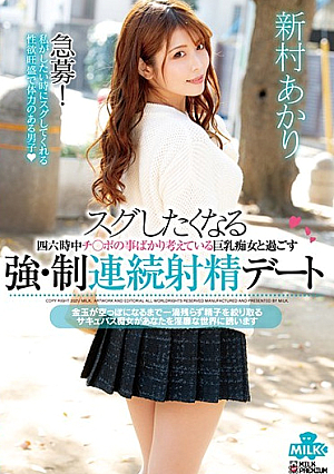 She Wants To Fuck Immediately All Day Long, All She Thinks About Is Sex This Is How I Spent A Consecutively Ejaculating Date With A Big Tits Slut Akari Niimura