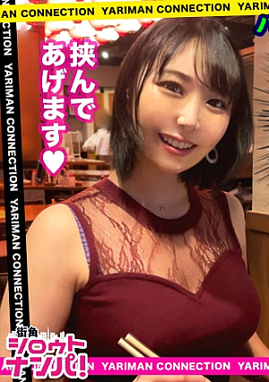 【一撃必殺 H カップ爆乳パイズリ】見た目も気持ち良さも半端ない、絶対に男をイカせる超絶おっぱい登場弾力あるムッチリボディをローションまみれにして揉みまくり、パイパンまこをガンガンに突きまくる本気ファックでトロアへSEX＜エロい娘限定ヤリマン数珠つなぎ～あなたよりエロい女性を紹介してください～91発目＞