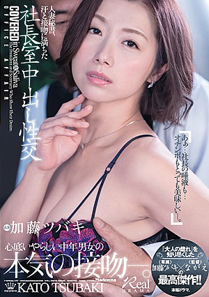 [English Subtitle] Sweaty, Kissing Creampie Sex With This Married Woman Secretary, In The President's Office The Ultimate Masterpiece, An Epic Of 