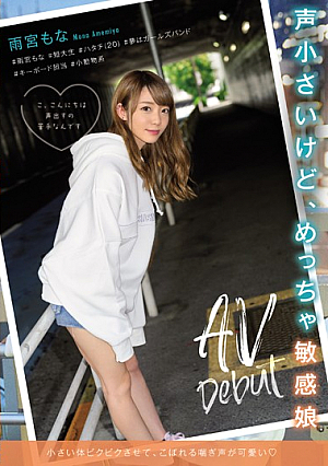 [Reducing Mosaic] This Girl Has A Tiny Voice, But She's Super Sensual Her Adult Video Debut # Mona Amamiya # A Junior College Student # 20 Years Old # Her Dream Is To Play In A Girls Band # She Plays The Keyboard # She's Like An Adorable Little Animal