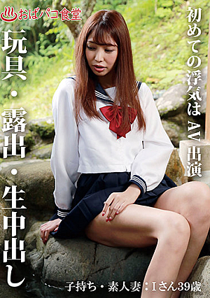 The First Affair Is An AV Appearance Child-bearing Amateur Wife: Mr. I 39 Years Old
