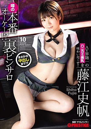 [English Subtitle] Behind The Rumors Of Production OK Pinsaro 10 Enjoy The Best Honey Breasts In The AV World Shiho Fujie