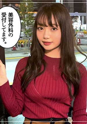マリナ(20) 素人ホイホイZ・素人・美容外科受付・お嬢様系美人・エロギャップ・変態・匂いフェチ・2発射・美少女・清楚・美乳・電マ・顔射・ハメ撮り