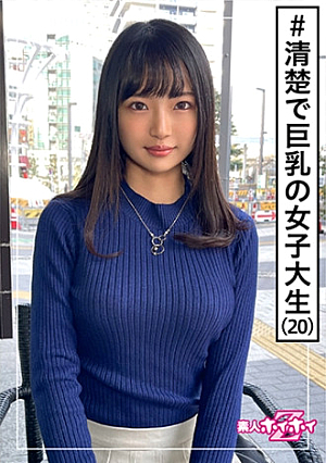 Pretty (21) Amateur Hoi Hoi Z, amateur, 4th year college student, neat, big tits, outstanding style, graceful, good sensitivity, beautiful girl, slender, beautiful breasts, tall, Gonzo