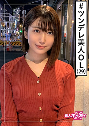 まこ(29) 素人ホイホイZ・素人・元メイドカフェ現OL・サバサバ・スレンダー・正統派美人・美少女・清楚・美乳・お姉さん・顔射・ハメ撮り