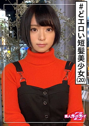 みれい(20) 素人ホイホイZ・素人・事務員・内気・むっつり・イキまくり・ギャップ・美少女・清楚・貧乳・微乳・スレンダー・顔射・ハメ撮り