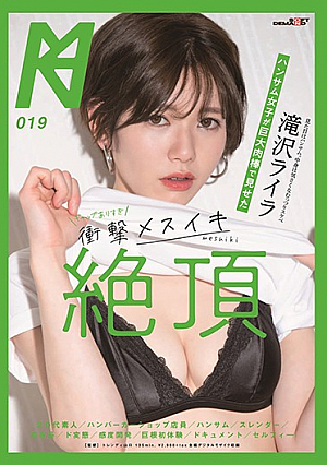 [Uncensored L**ked] ハンサム女子が巨大肉棒で見せたギャップありすぎ衝撃メスイキ絶頂 滝沢ライラ