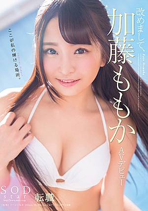 [Uncensored Leaked] Once More An SODStar Momo Kato ka AV Debut