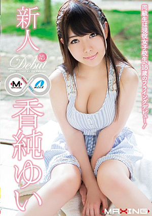 [Uncensored Leaked] Rookie Kasumi Yui-classmate Active School Girls, 18-year-old Flying Debut! In HD (Blu-ray Disc)